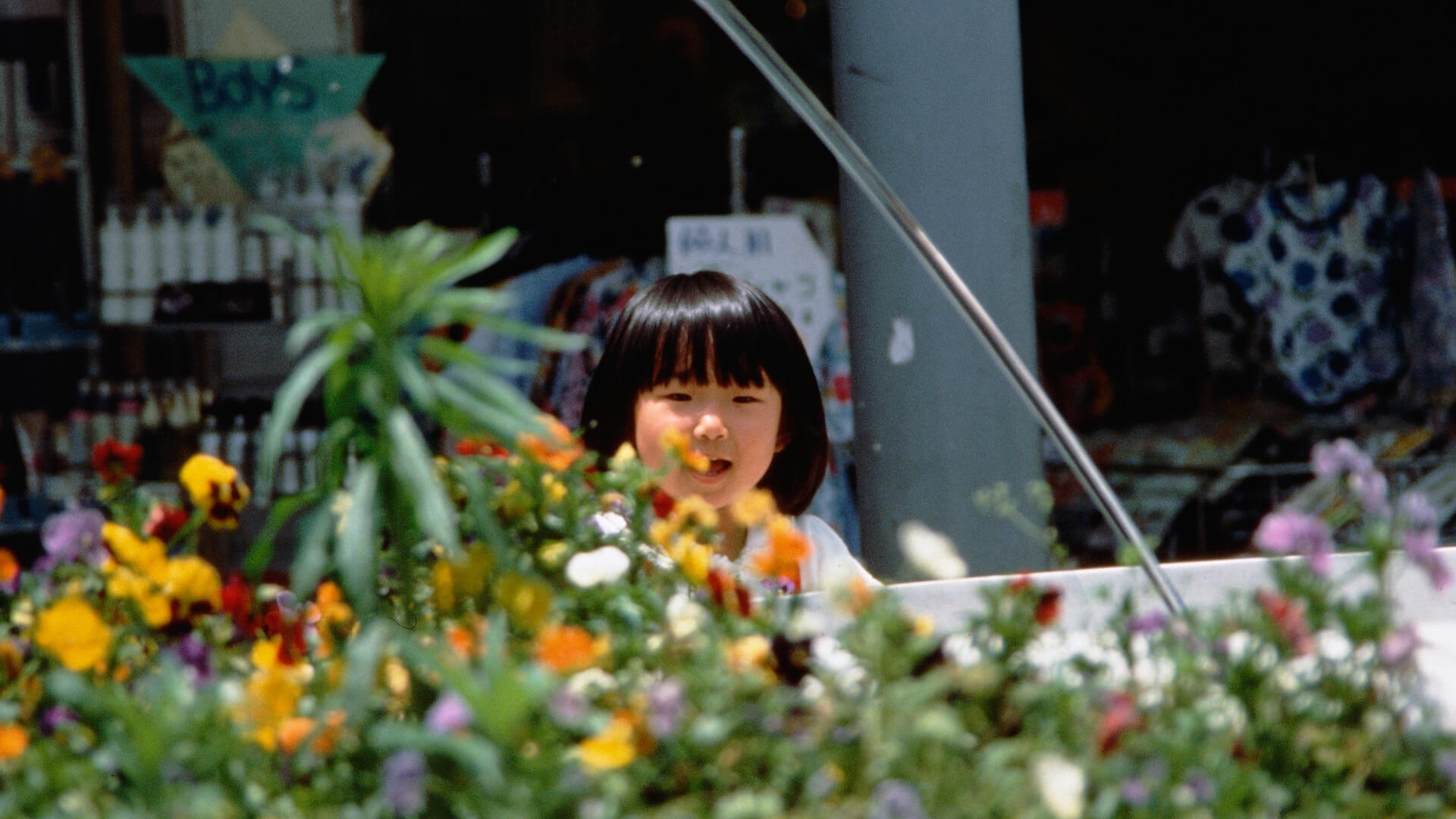 Nishi Yamato Shopping Center